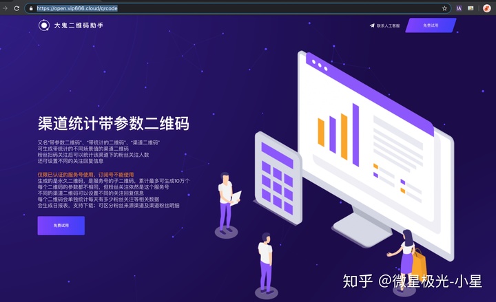 微信公众号二维码怎么统计它被扫了多少次，来源于哪些渠道?