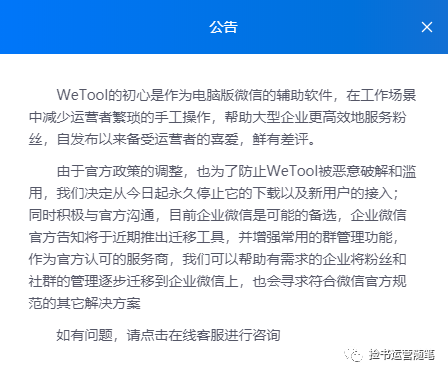 三个宝妈建的微信群名取什么 _WeTool 被封后,如何过渡到企业微信 _ 微信二维码