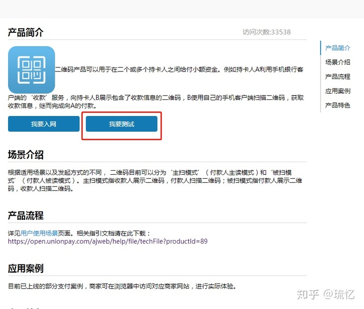 建群宝和微友助手 _PHP 开发银联云闪付二维码支付 _ 二维码生成器