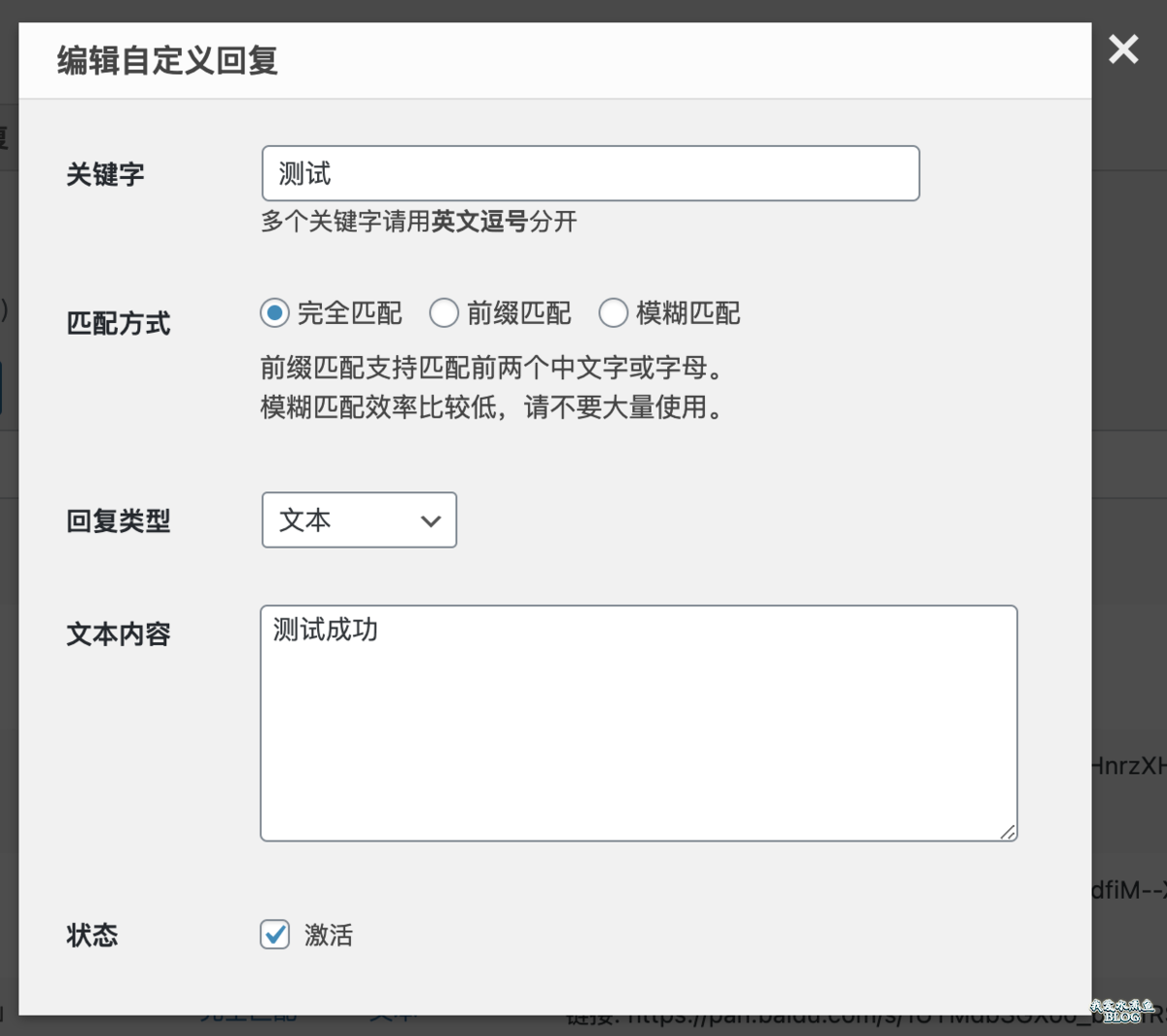 微信机器人详细介绍：自定义回复
