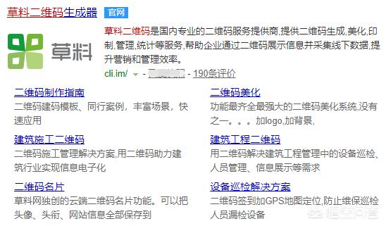 建群名字大全宝妈 _ 电脑上如何制作二维码？有哪些简单的方式？_ 二维码生成器