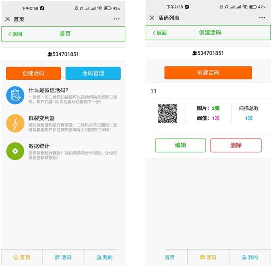微信群语音 _ 微信活码裂变系统源码 _ 最新群裂变利器 _ 破除微信加群限制版 _ 微信二维码