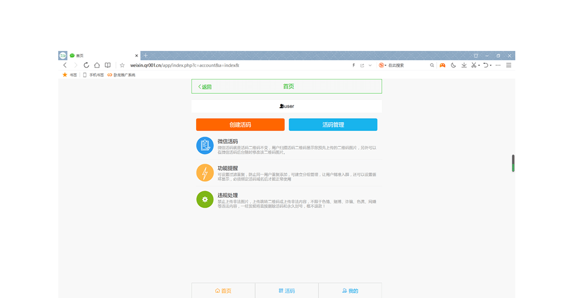 宝妈建微信群引流 _ 爱活码活码管理系统开放源码服务，包含微信活码系统源码、网址跳转活码系统源码，低至 500 元起拥有开源安全源码，操作简单免费不限制可自行管理， 拥有大流量的用户、想加入代理的用户，即可实现独立使用自己的服务器和活码域名，搭建活码系统平台，一个源码轻松加入活码行业， 内容扫描次数等等全部