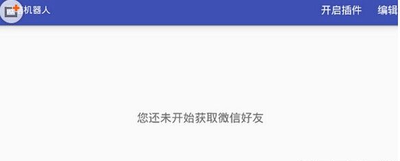 微信机器人怎么玩？如何使用