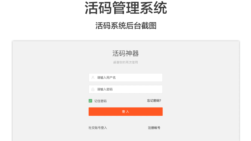 非凡二维码制作生成器 _[价值 1000 元]微信二维码活码源码 _ 微信二维码