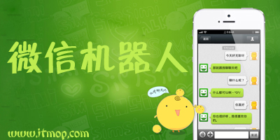 微信机器人哪个好用?微信机器人下载大全