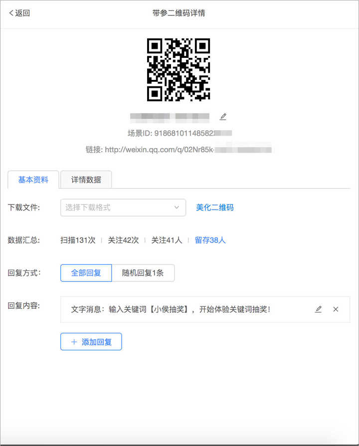 果冻宝盒怎么建群自动发 _ 微信公众平台，怎么做带数据统计的二维码？_ 二维码生成器