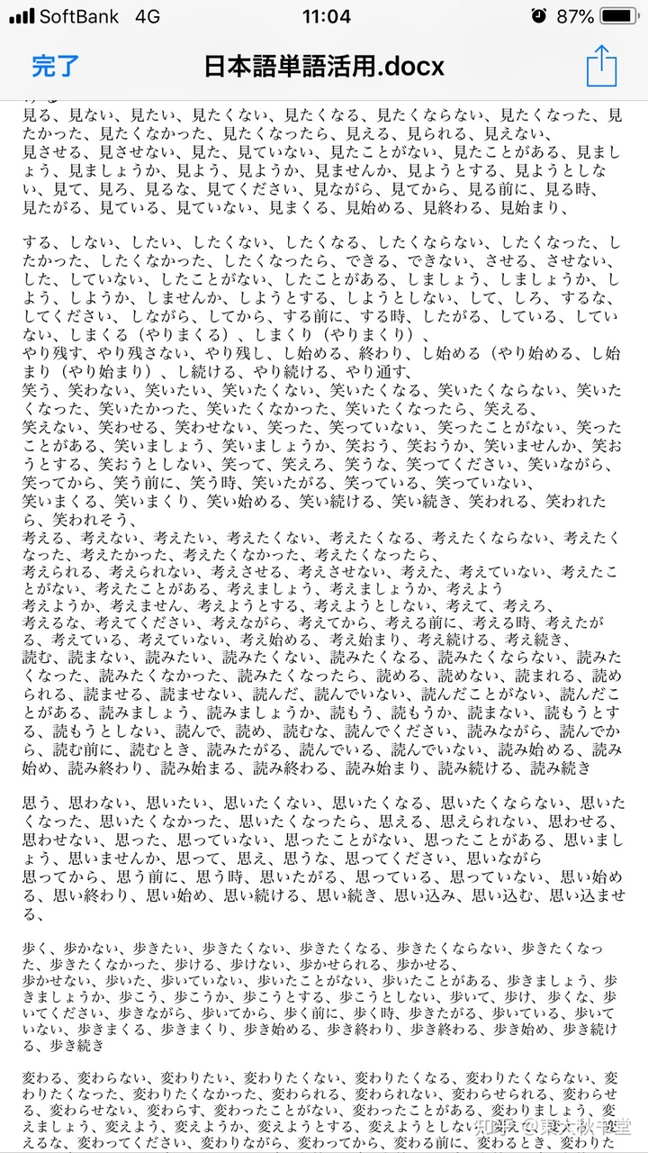 建宝妈群的目的 _ 如何才能学好日语？和日语人学日语微信群二维码更新日 1/26_ 微信二维码