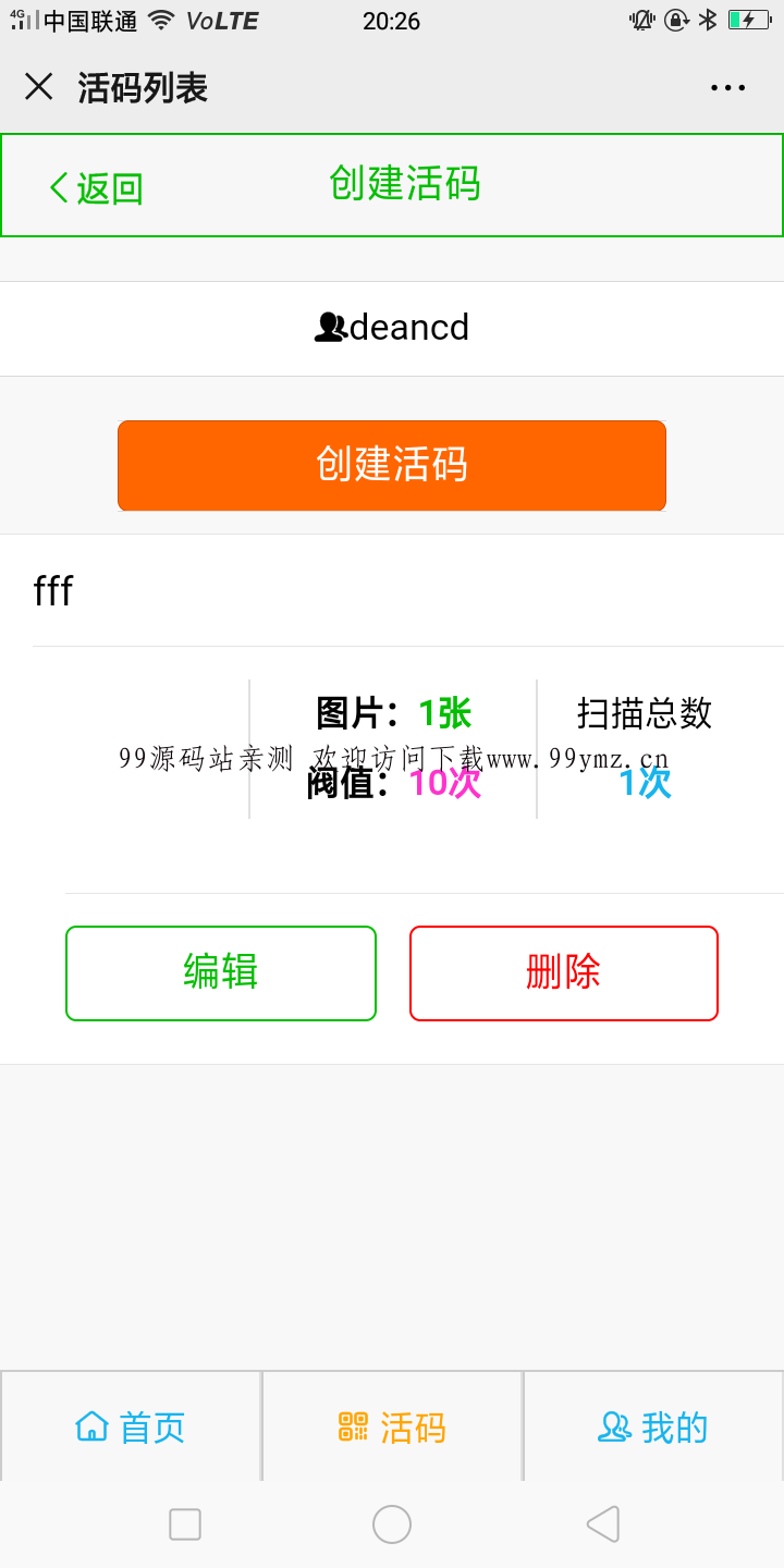 开发建群宝 _ 微信活码 活码系统 微信朋友圈加群二维码裂变系统有演示 _ 微信二维码