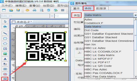 建群宝一类的公司 _ 如何制作长方形的 datamatrix 二维码 _ 二维码生成器