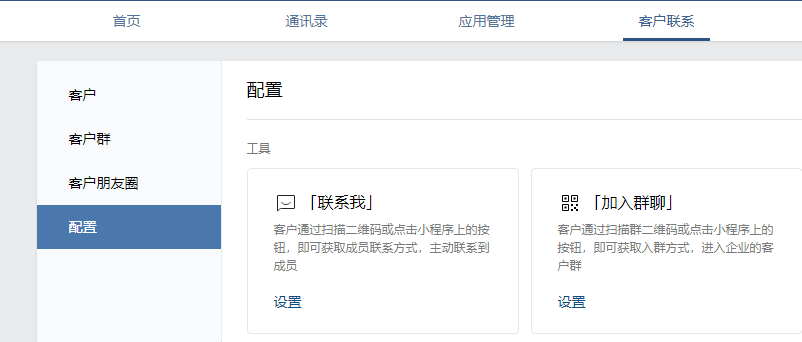 抓取 建群宝 二维码 _ 企业微信【加入群聊】群活码十问十答 _ 二维码生成器