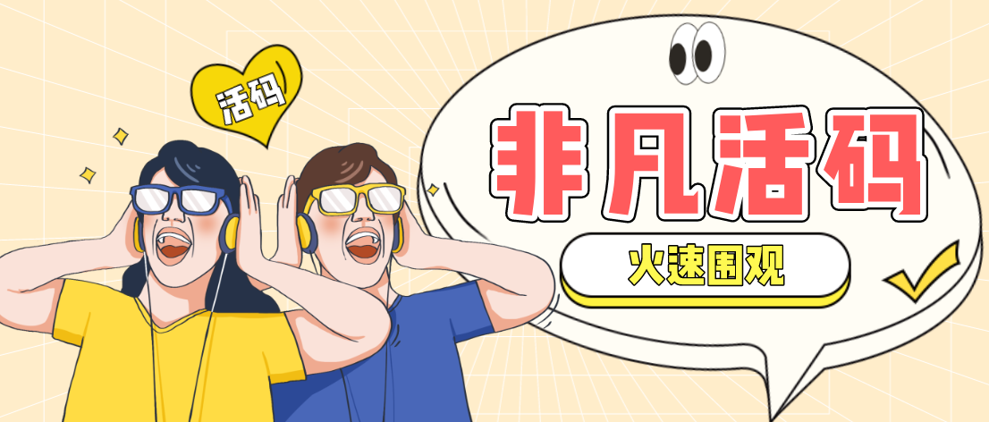 二维码活码在线生成活码二维码系统