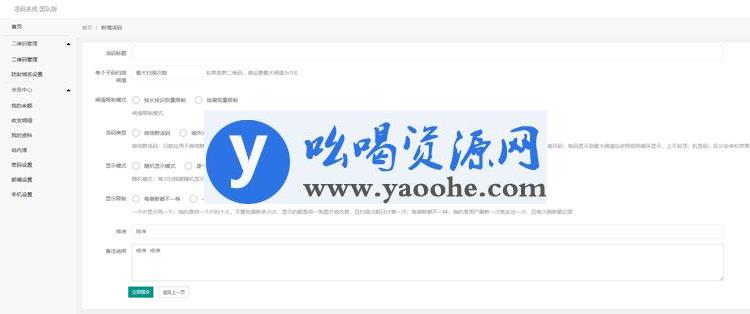 建群宝+微信封 _PHP 微信二维码活码系统 二维码引流源码 _ 微信二维码