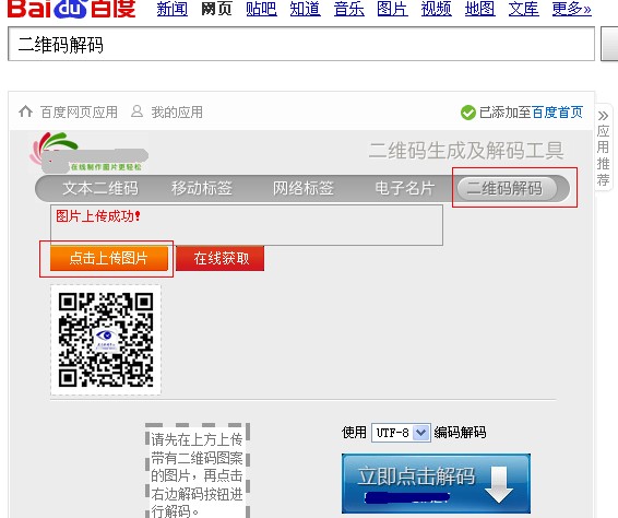 社群营销工具 _ 怎样制作漂亮的微信二维码?用在线二维码生成器！_ 微信二维码