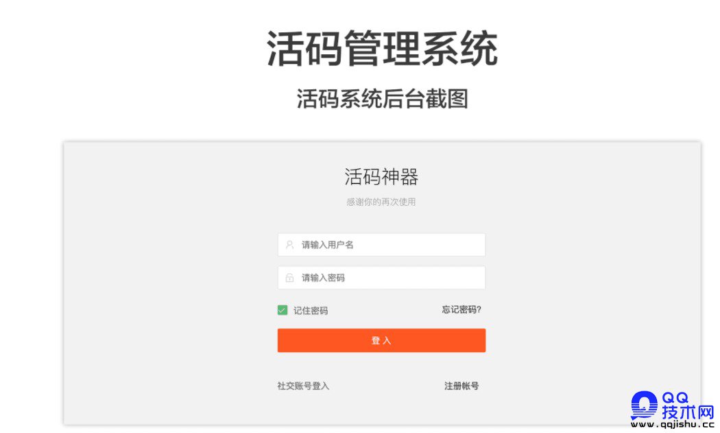 社群机器人 _ 微信二维码活码网站管理系统源码 _ 微信二维码