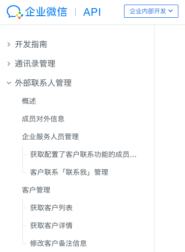 wetool 关停！如何选择靠谱的企业微信第三方管理软件？