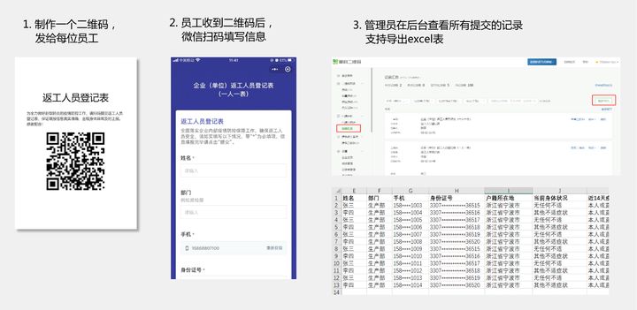 qq 群二维码怎么生成 | 企业复工二维码解决方案 _ 微信二维码