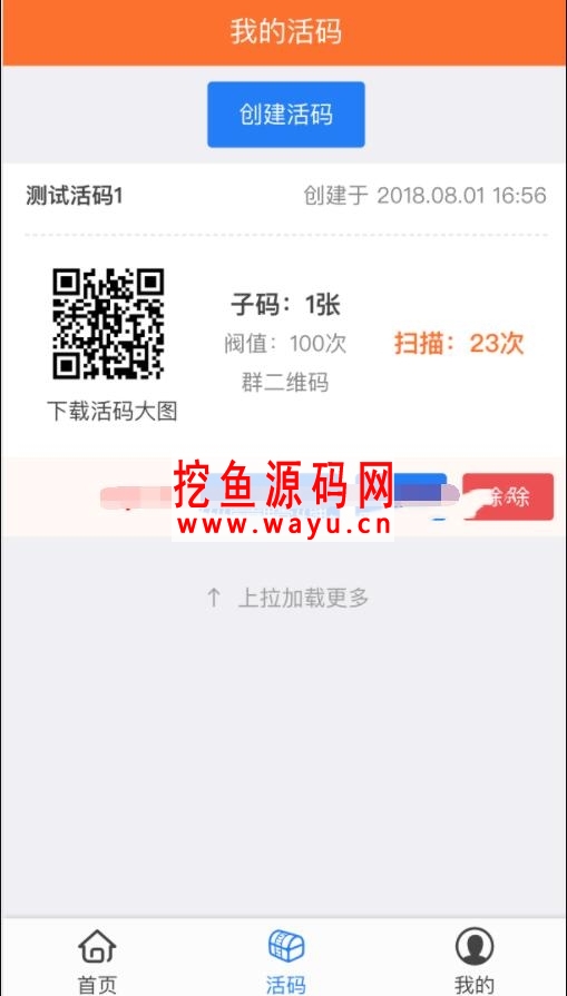 宝妈建微信群引流 _ 有灵性二维码活码管理系统 Thinkphp3.2 群二维码活码系统 _ 二维码生成器