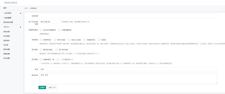 建宝妈闲置群能卖出东西去吗 _PHP 微信二维码活码系统 二维码引流源码 _ 二维码生成器