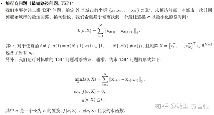 官方免费建群宝 _ 常见组合优化问题与求解方法简单介绍 _ 微信二维码