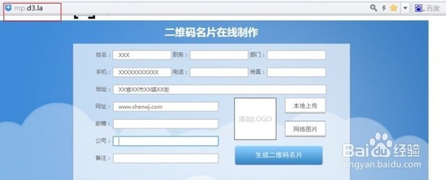 吸粉建宝妈群好还是送资料好 _ 怎样制作带 logo 的二维码名片？_ 二维码生成器