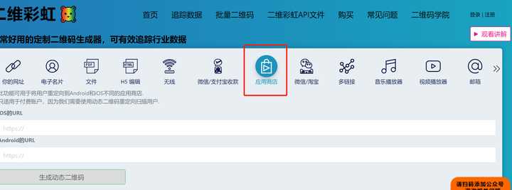 建群宝和小 u 管家哪个好 _ 扫描二维码下载 APP 并能统计下载量？_ 微信二维码