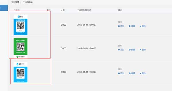 建群宝破解版下载 _ 微擎源码破解版 微程微信活码 3.0.0 新增：活码扫描次数 1 次、n 次自动切换 _ 微信二维码