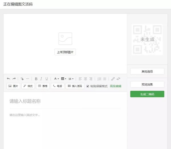 非凡建群宝个人裂变 _ 如何利用免费工具轻松实现个人号裂变？_ 微信二维码