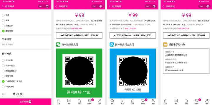 建群宝营销效果怎么样 _ 在网站中如何使用个人微信进行收款？_ 二维码生成器