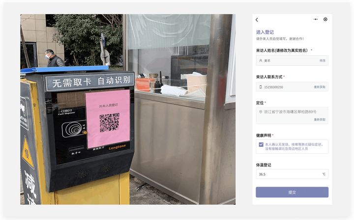 物业社区疫情防控二维码解决方案 _ 二维码生成器