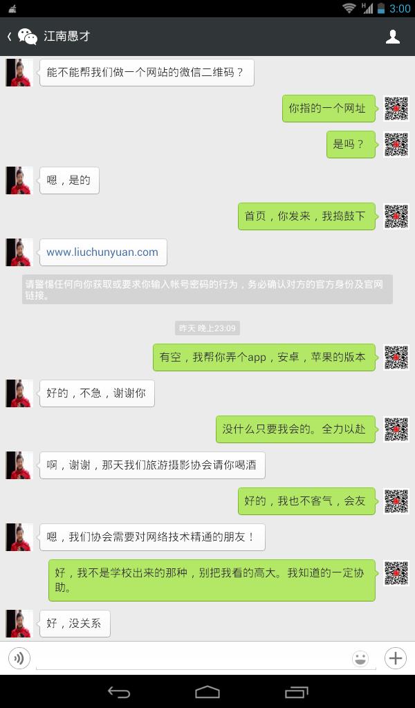 爆汁和建群宝 _ 你所不知道的二维码商业妙用？教你转成活码的好处！_ 二维码生成器