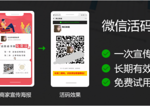 建群宝的功能 _ 免费微信群活码源码下载，微信群裂变技术 _ 二维码生成器