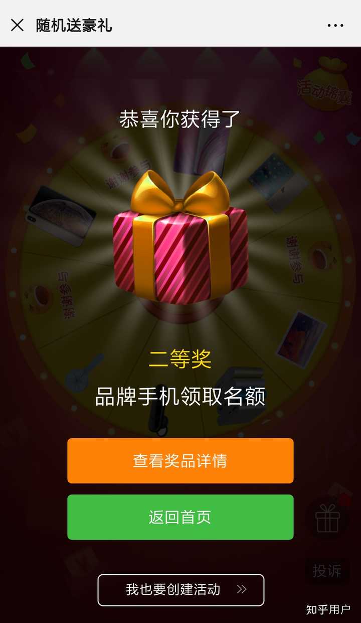 建群宝操作流程 _ 如何看待华为店员拿二维码让人点赞，然后抽奖，抽到一等奖送台手机？_ 二维码生成器