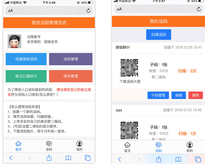 非凡建群宝踢人 _PHP 微信动态二维码活码管理系统源码免授权 _ 独立版 _ 带充值支付 _ 二维码生成器