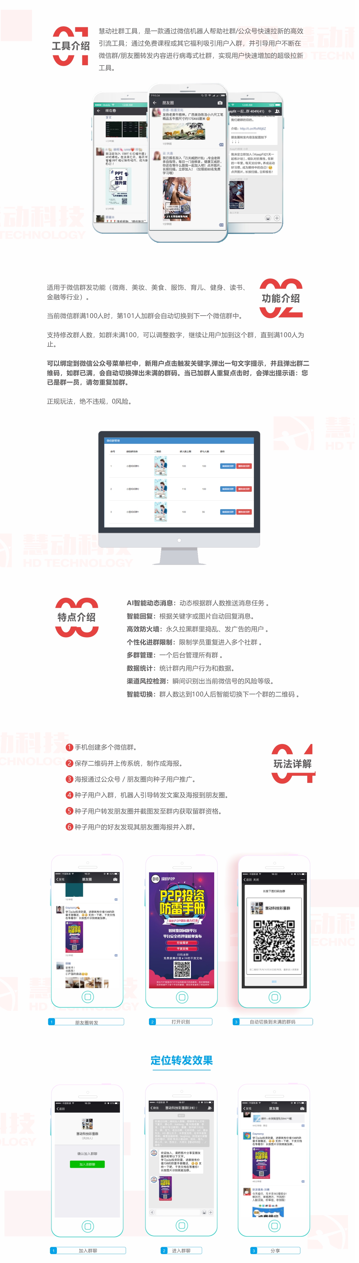 建群宝什么意思 _ 活码系统 _ 二维码生成器