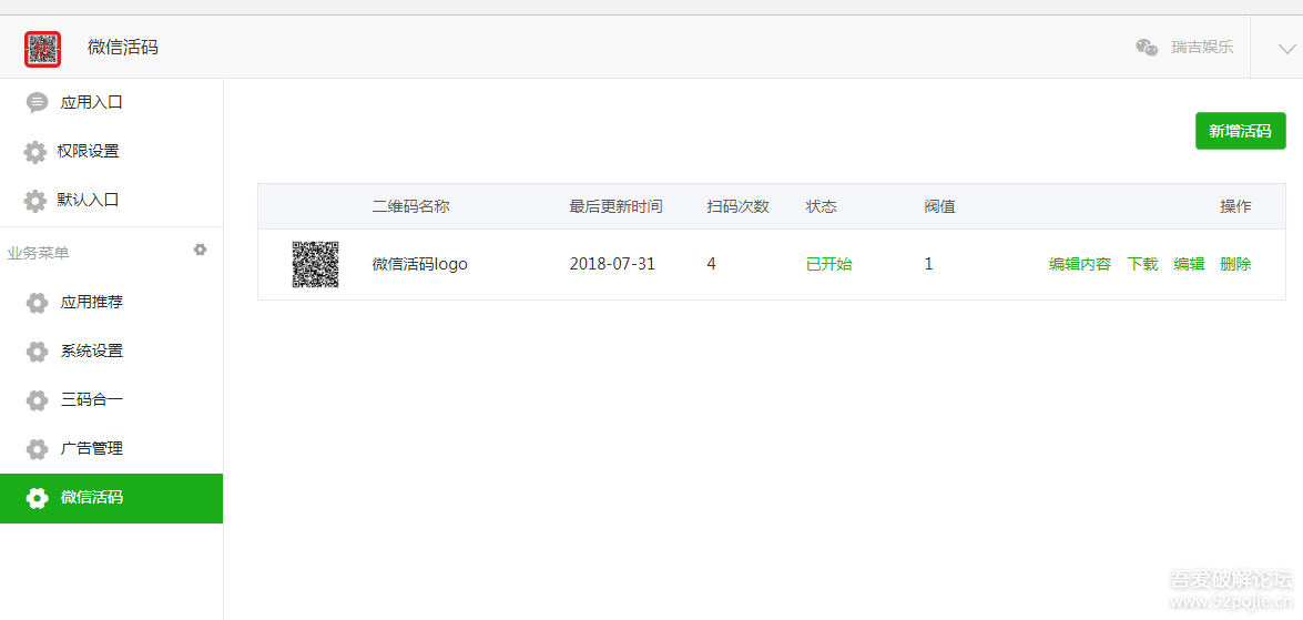 微信社群助手 _ 微信活码系统源码 _ 微信二维码
