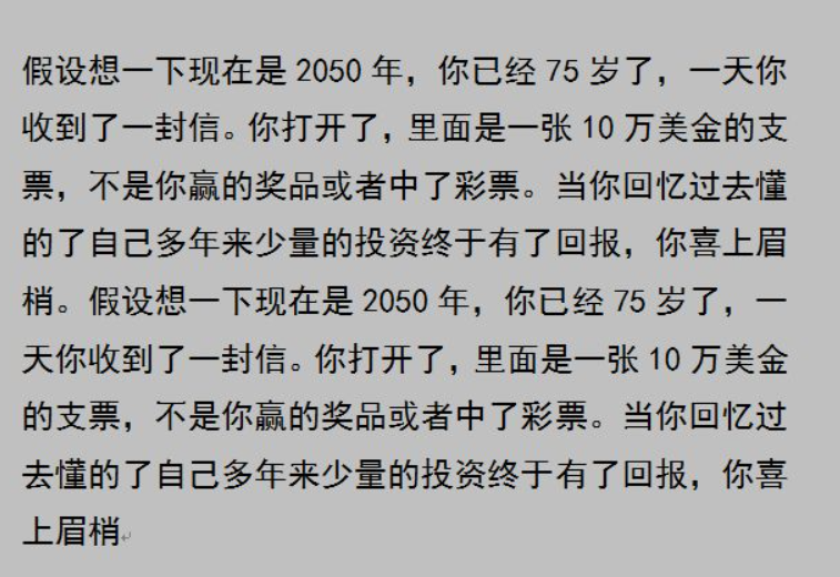 微信语音多群同步转播——怎么开头讲课