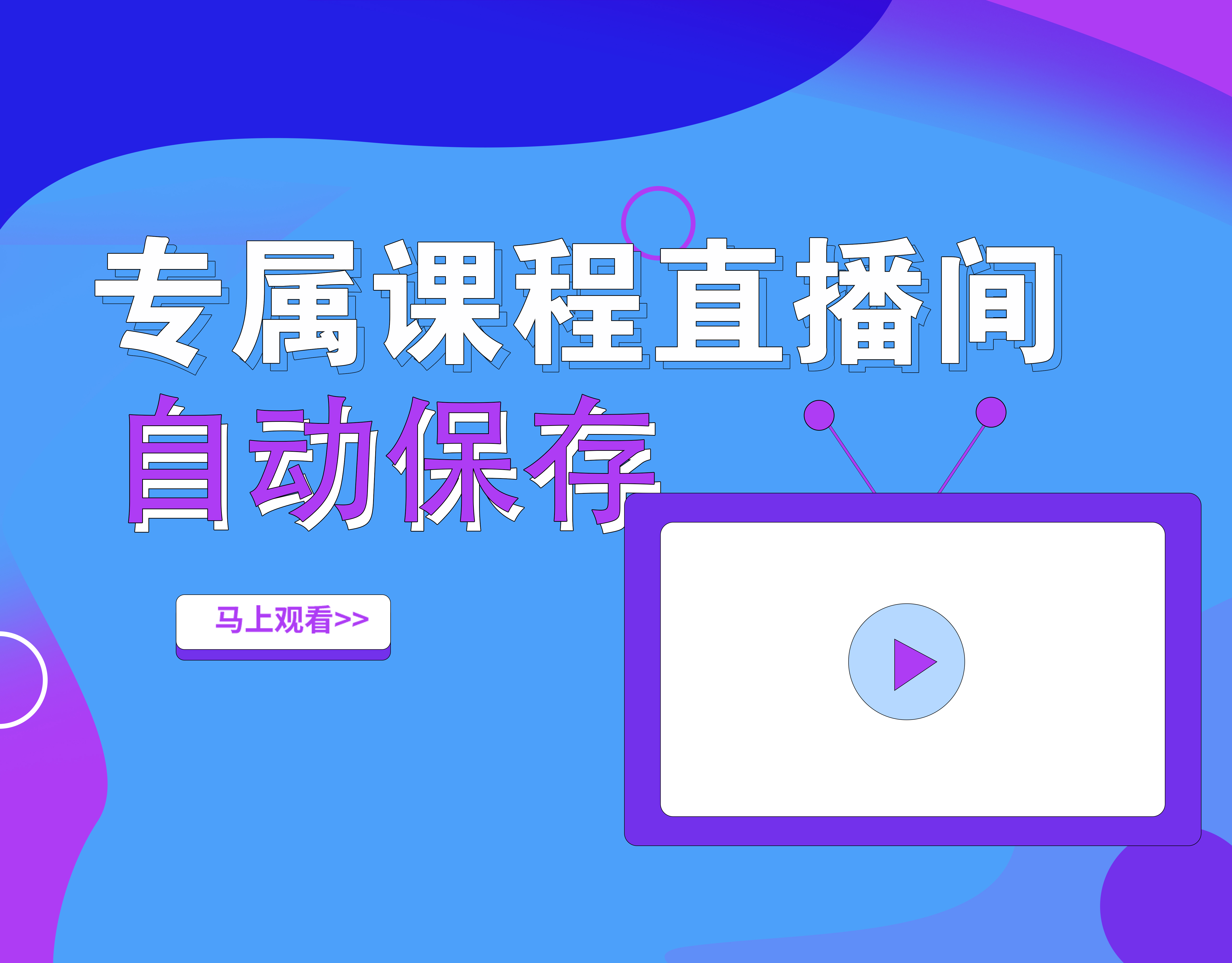 微信怎么多群直播？这里有最高效的转播方式
