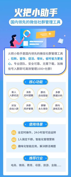 微信怎么群发消息？要用到微信群机器人助手吗？