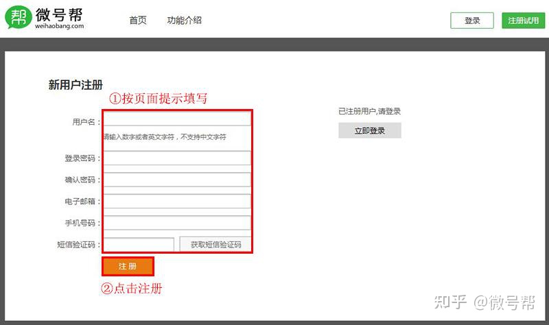 微信第三方助手服务号如何生成带参数二维码