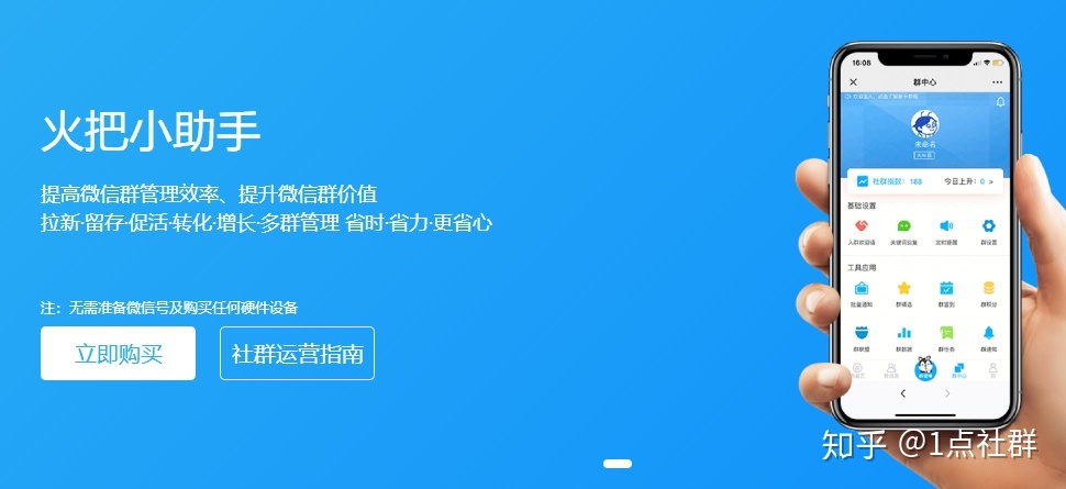 微信群管理助手，轻松帮你解放双手，管理 1000+社群！