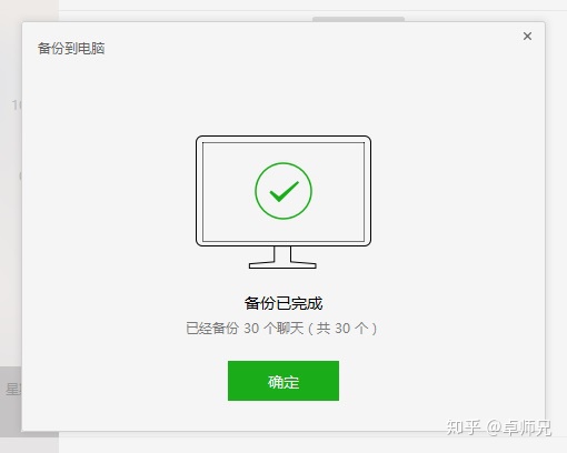 微信聊天记录导出指南 微信导出助手
