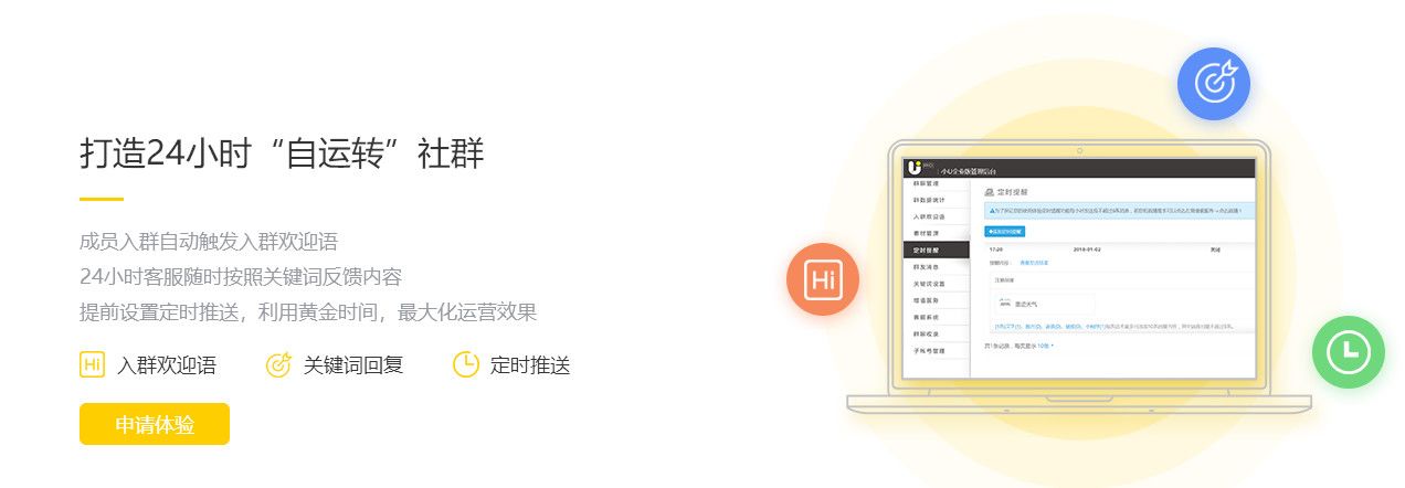 微信群助手机器人怎么找？