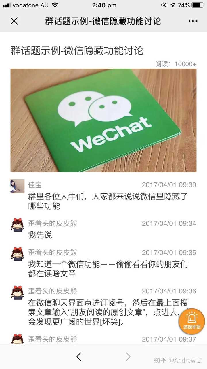 有没有哪些微信群工具能够高效管理？