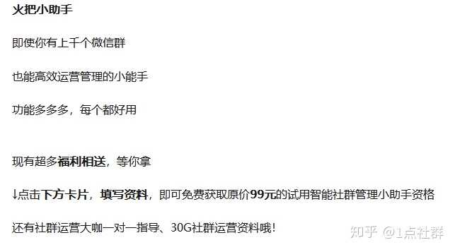 怎么用微信机器人助手设置群积分？方法技巧都给你整齐了