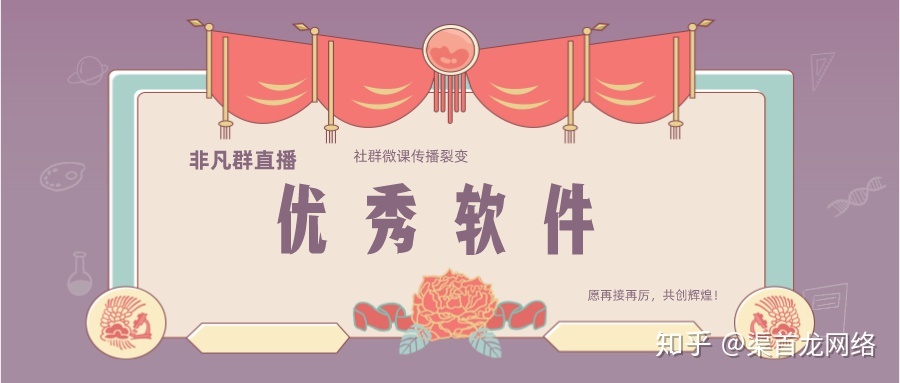 微信多群直播、在多个群语音转播？