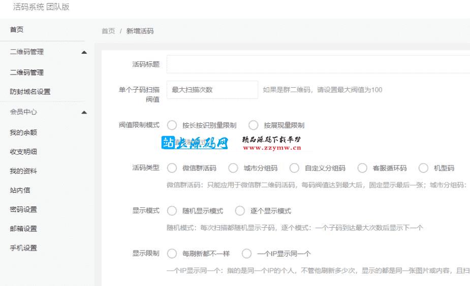建群宝免费下载 _【首发】最新微信二维码活码源码 _ 微信二维码