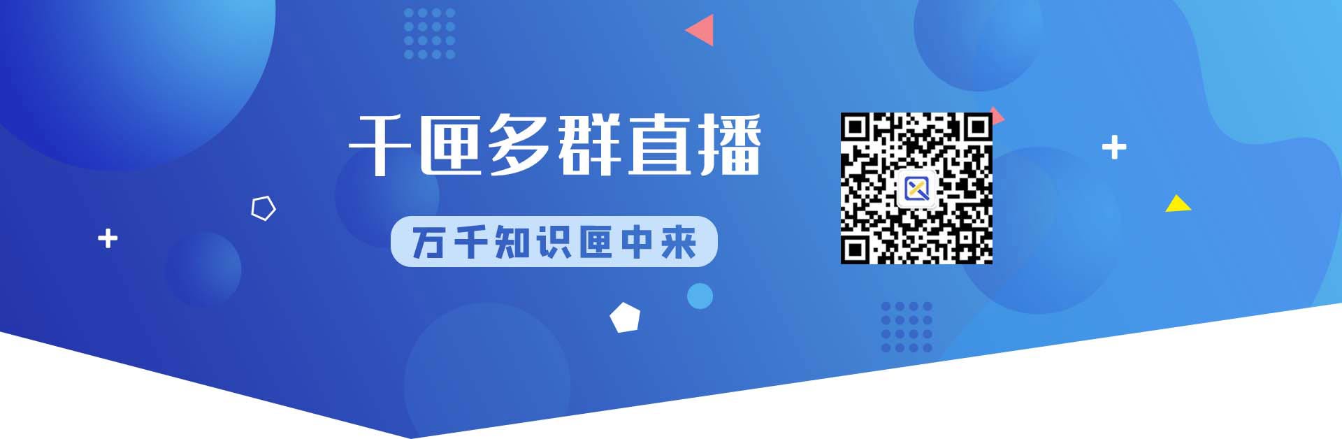 微信多群转播小助手助力社群运营、营销！