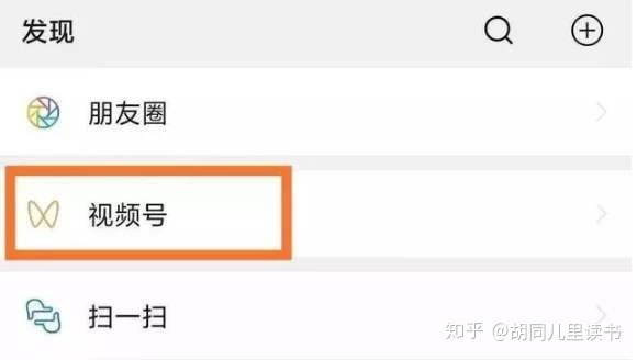 微信视频号，你想了解的都在这儿