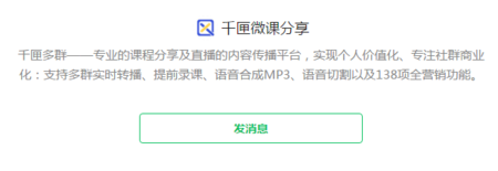 需要微信多群转发小助手看这里！
